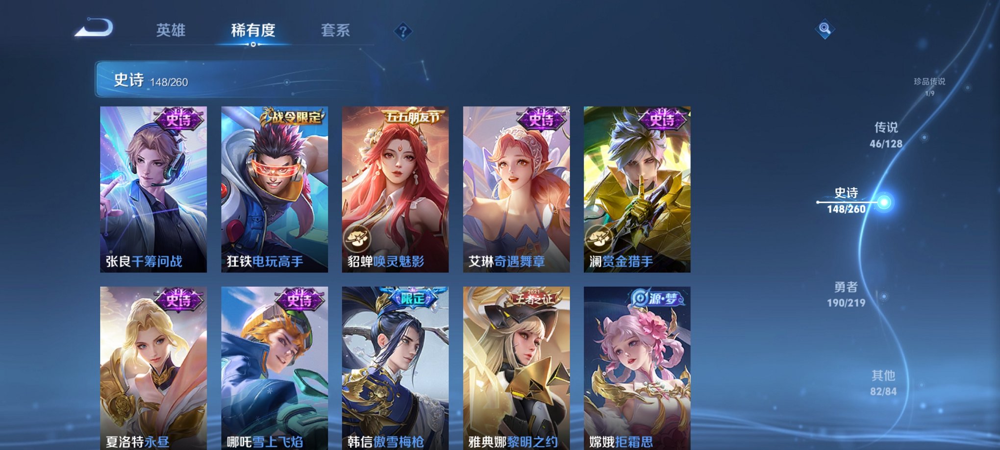 WZCMW3274202王者荣耀账号详情图8