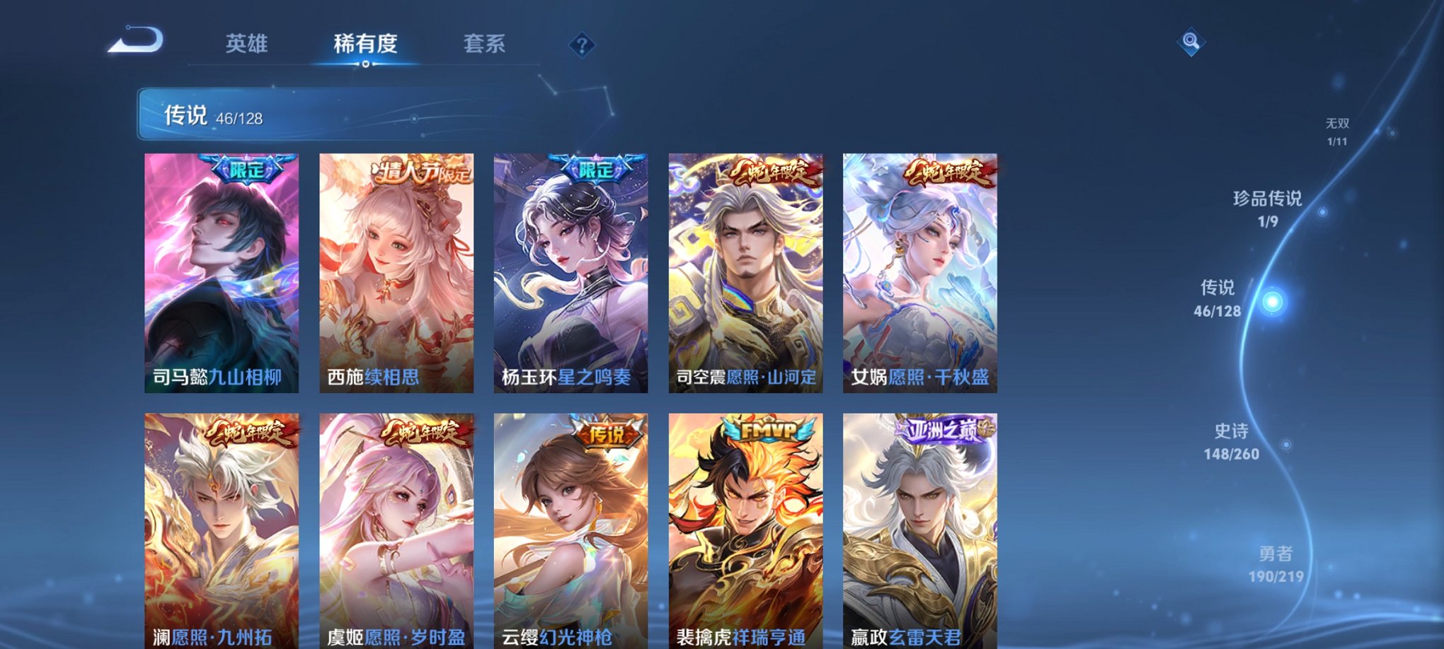 WZCMW3274202王者荣耀账号详情图9