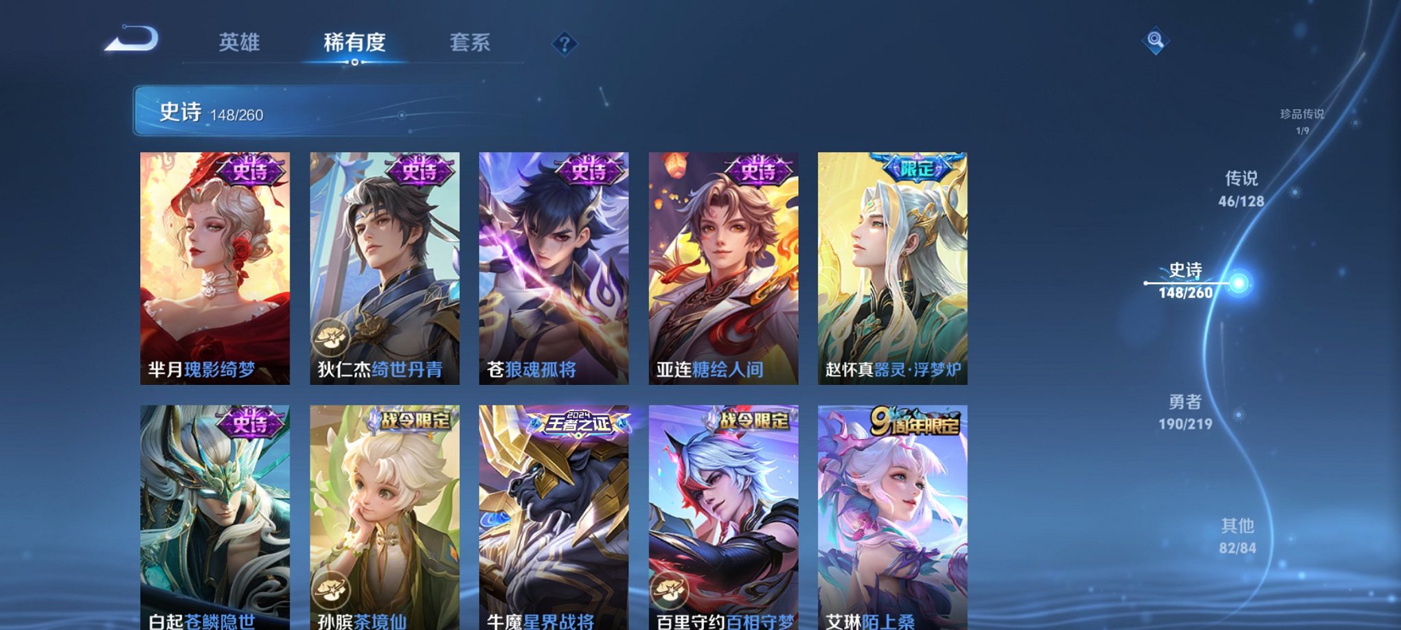 WZCMW3274202王者荣耀账号详情图10