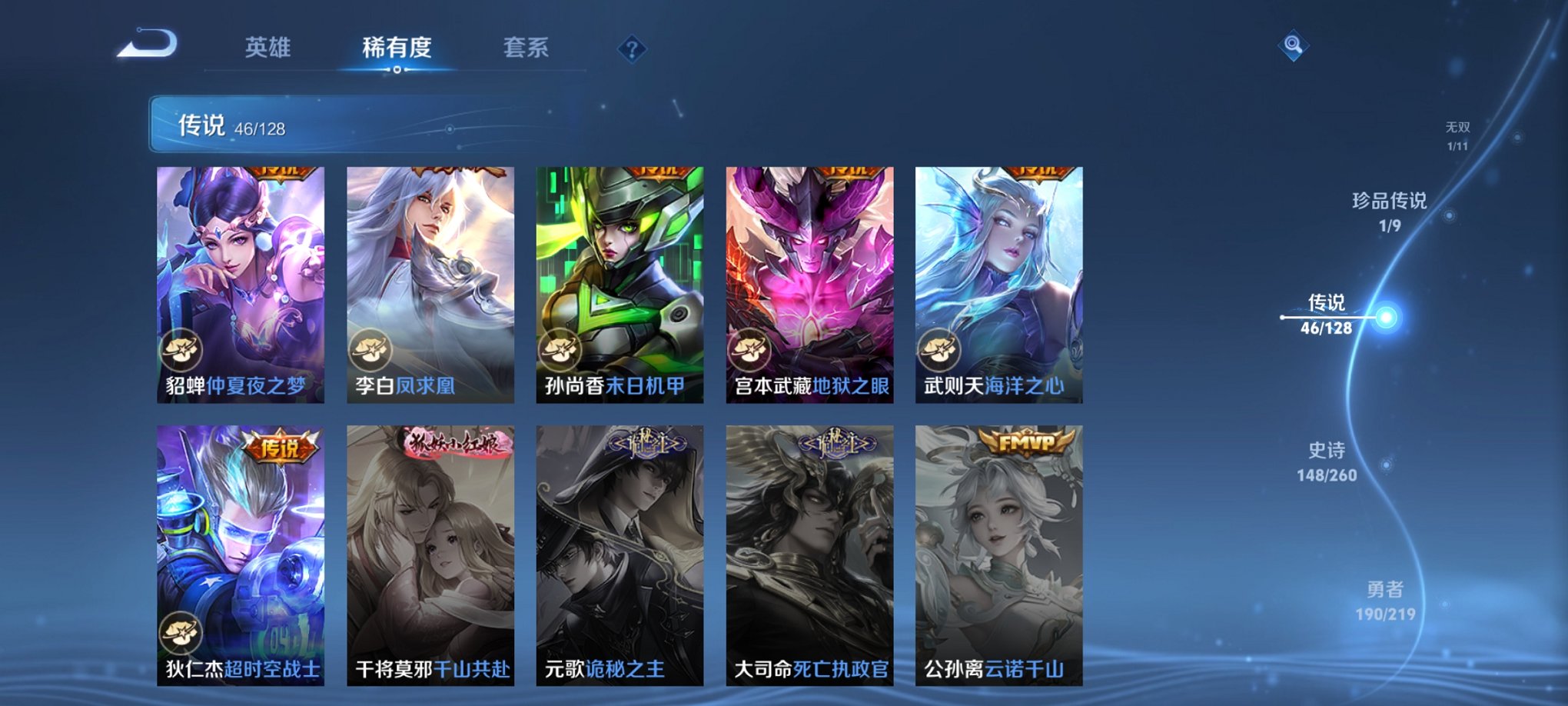 WZCMW3274202王者荣耀账号详情图14