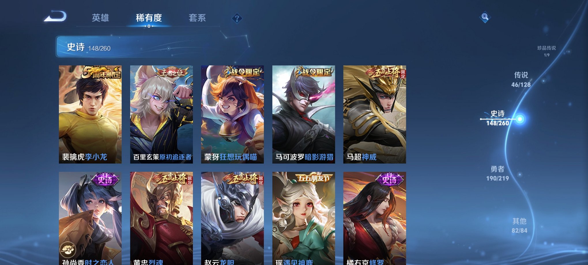 WZCMW3274202王者荣耀账号详情图15