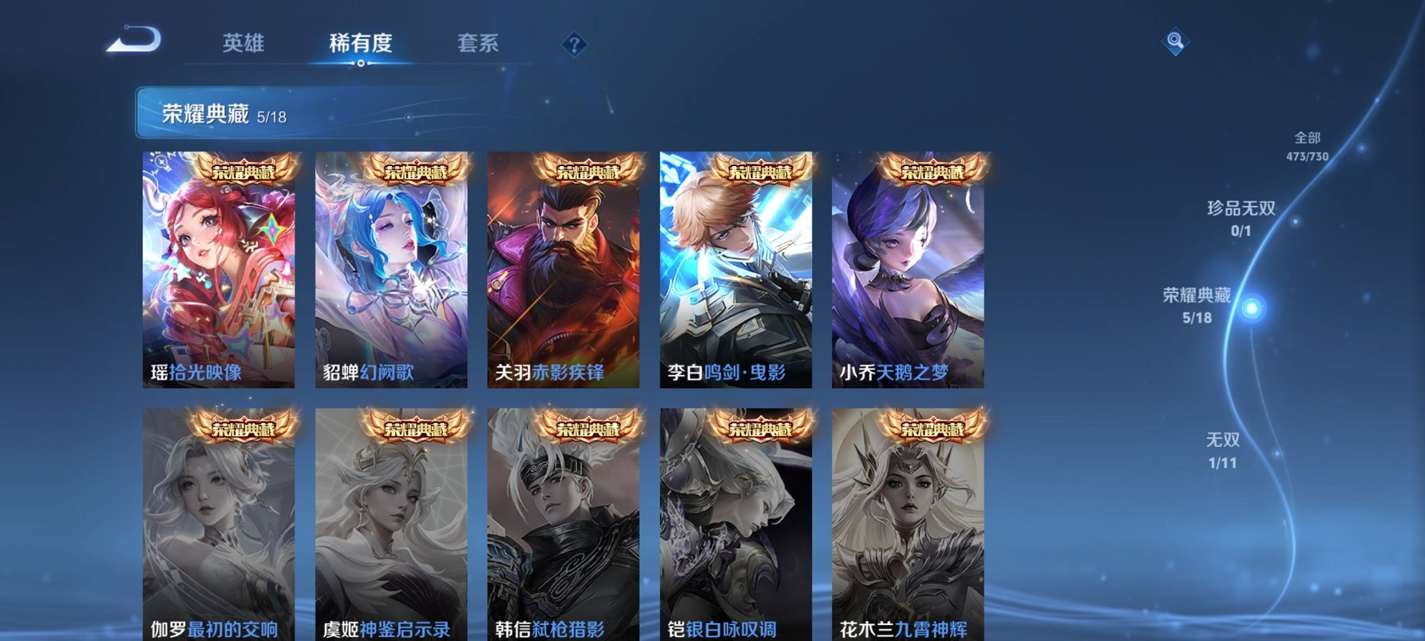 WZCMW3274202王者荣耀账号详情图16