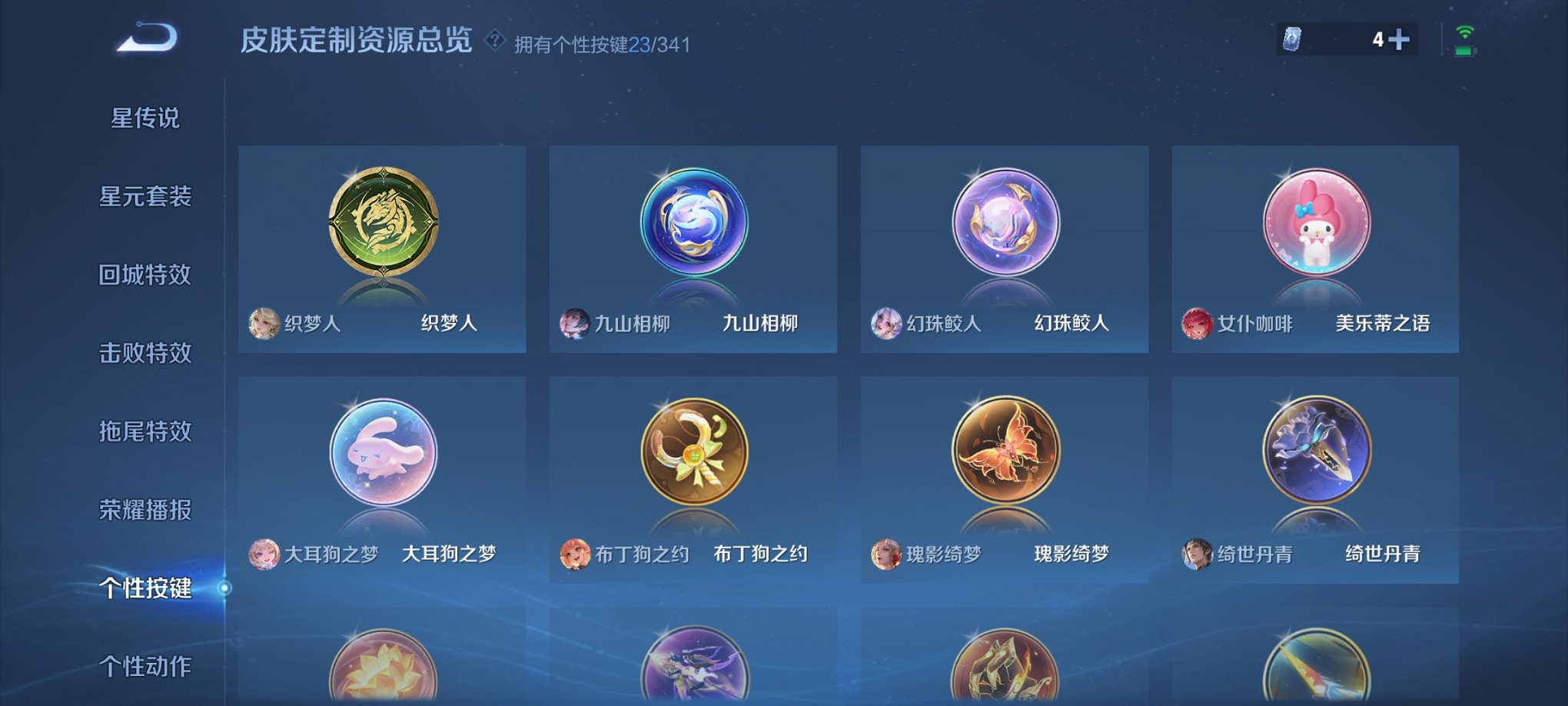 WZCMW3274202王者荣耀账号详情图17