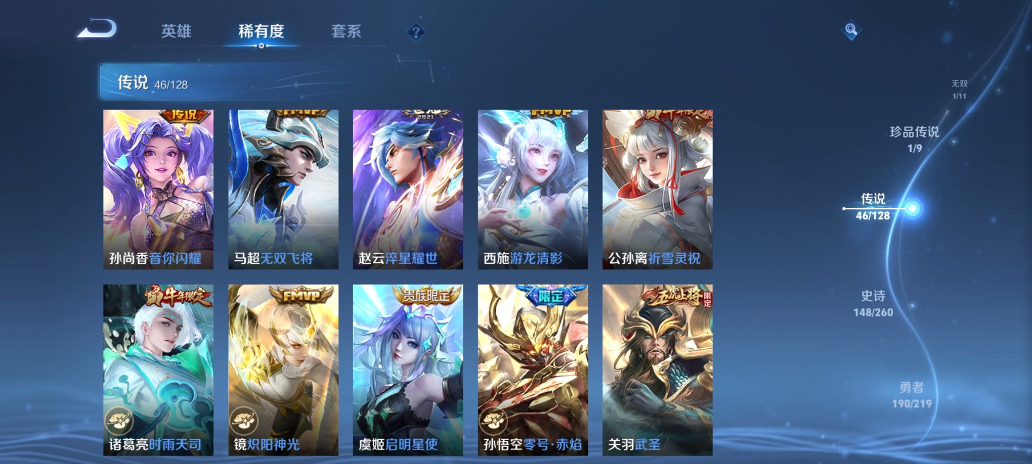 WZCMW3274202王者荣耀账号详情图18