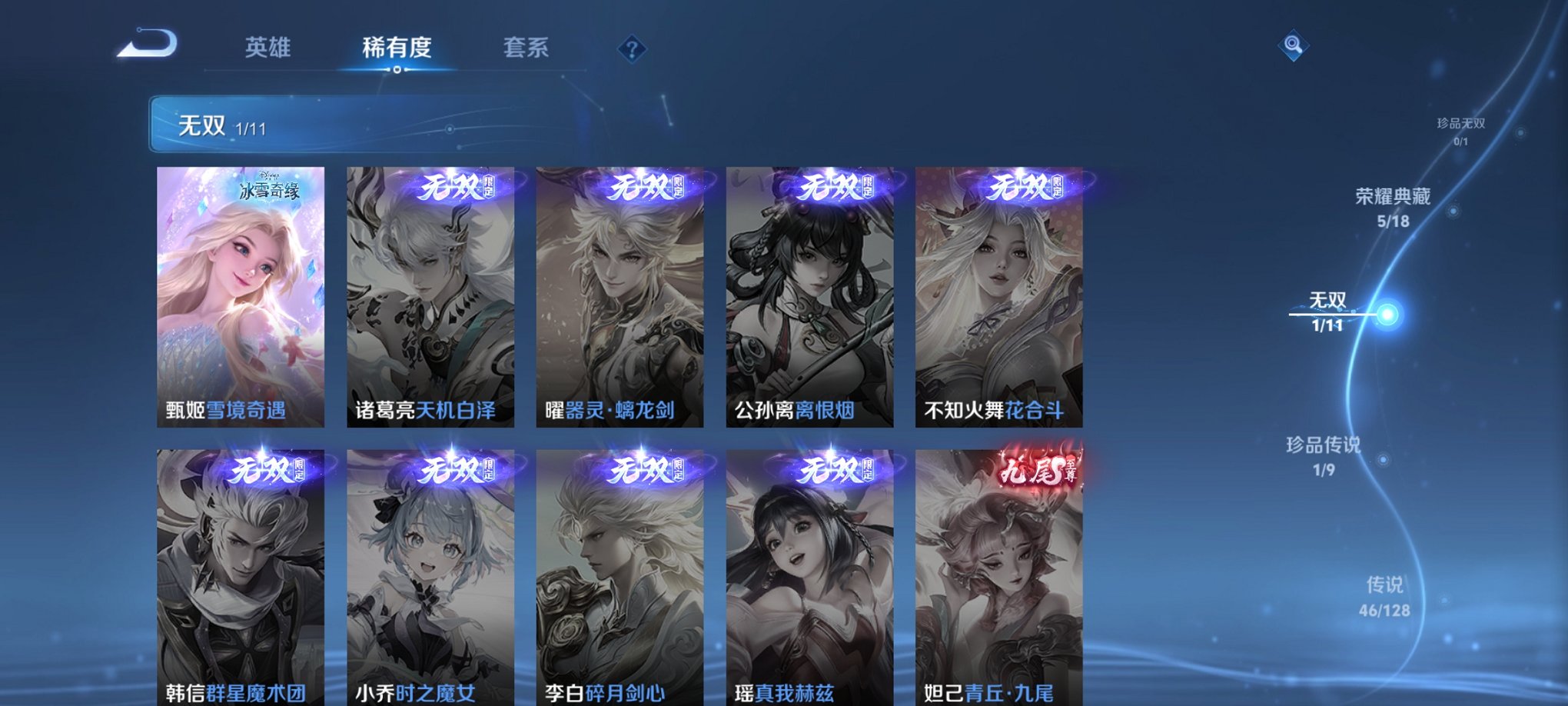WZCMW3274202王者荣耀账号详情图19