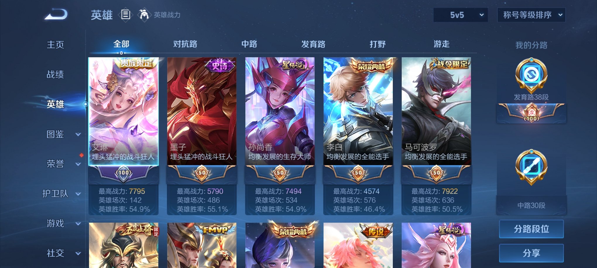 WZCMW3274202王者荣耀账号详情图20