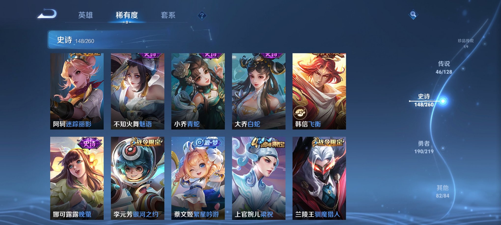 WZCMW3274202王者荣耀账号详情图22