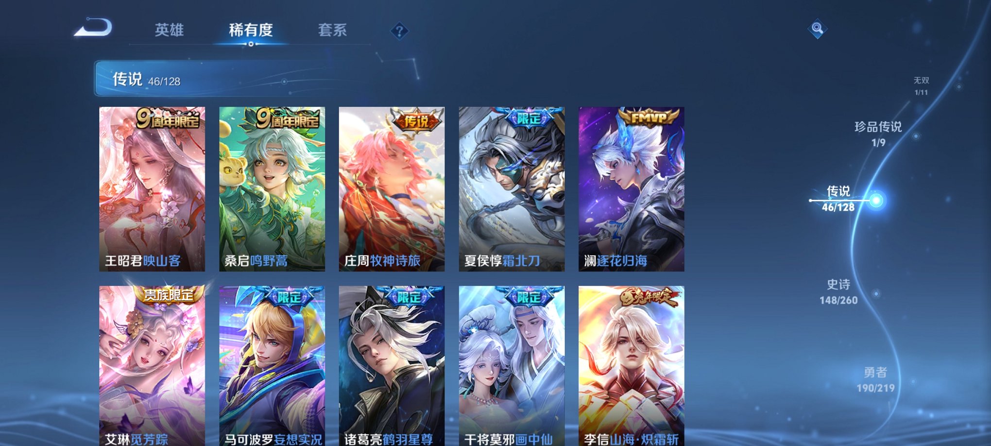 WZCMW3274202王者荣耀账号详情图24