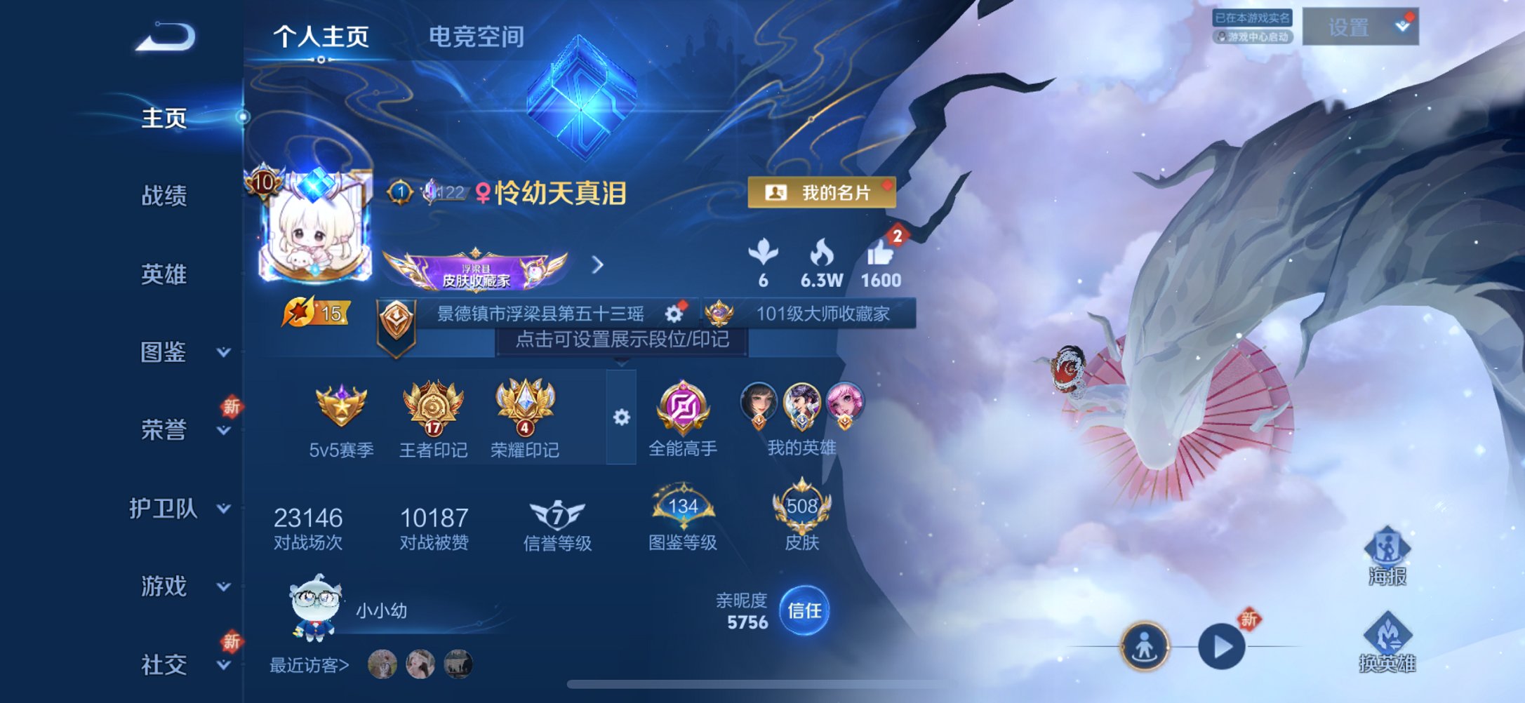 王者荣耀账号苹果QQ126英雄-508皮肤-【V10 1国服508皮肤9水晶1无双68传说3星元2天幕 秒换绑不用等】苹