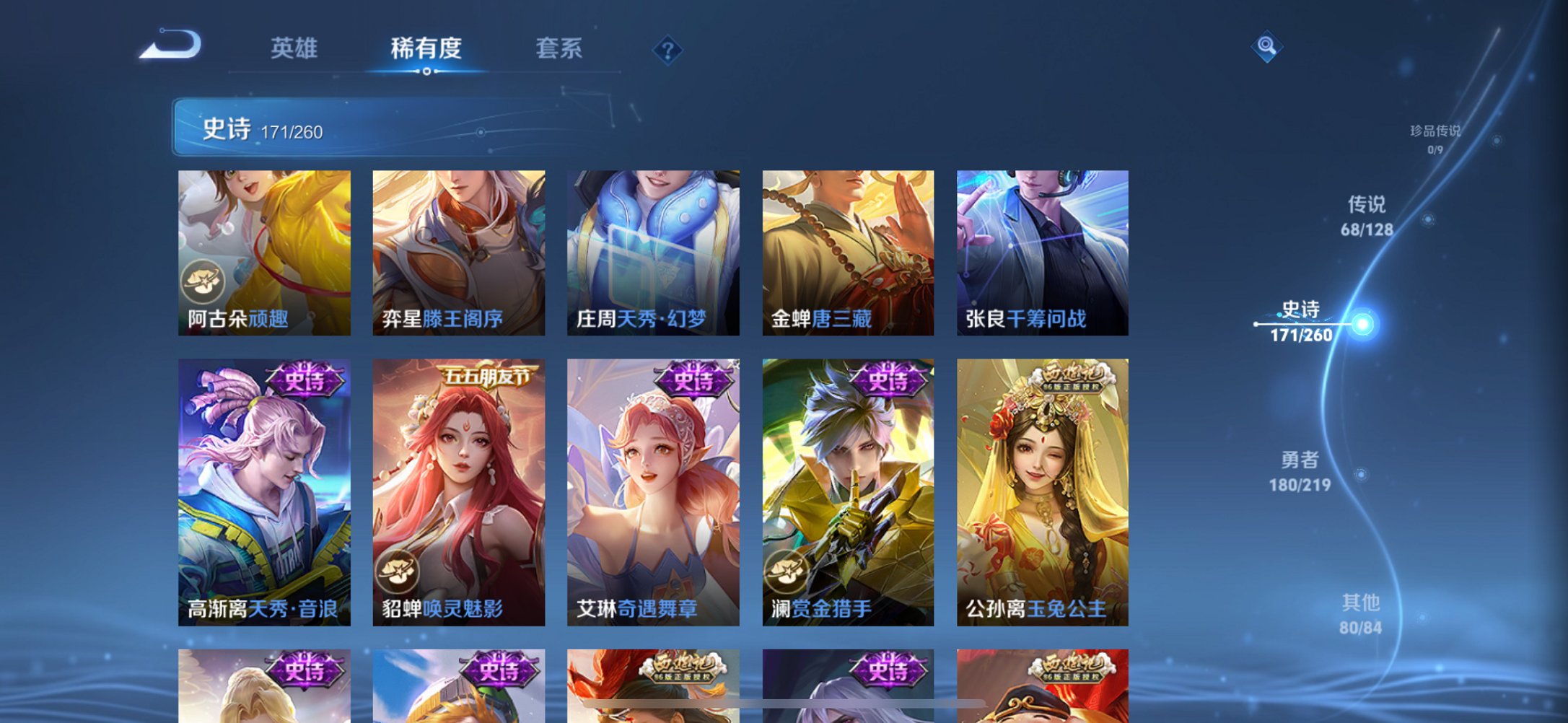 WZCMW3274204王者荣耀账号详情图2