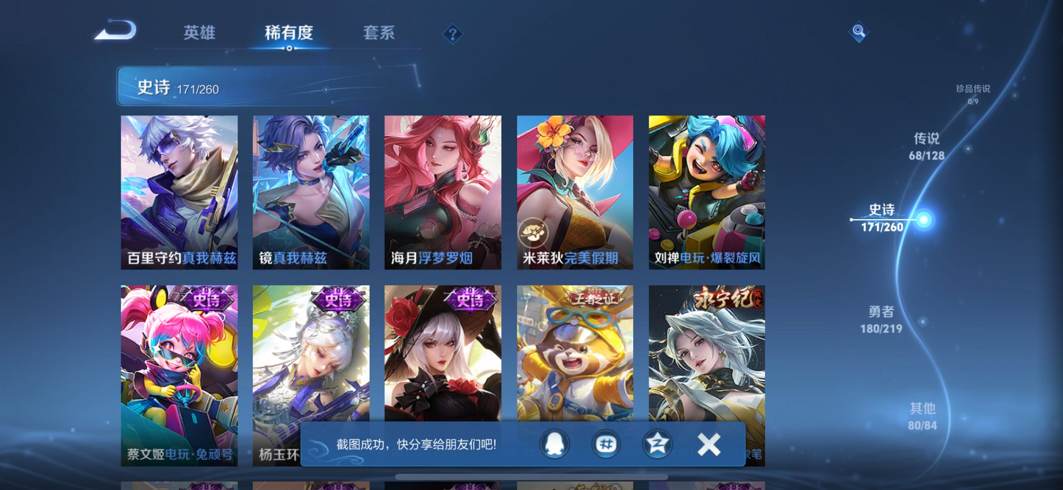 WZCMW3274204王者荣耀账号详情图3
