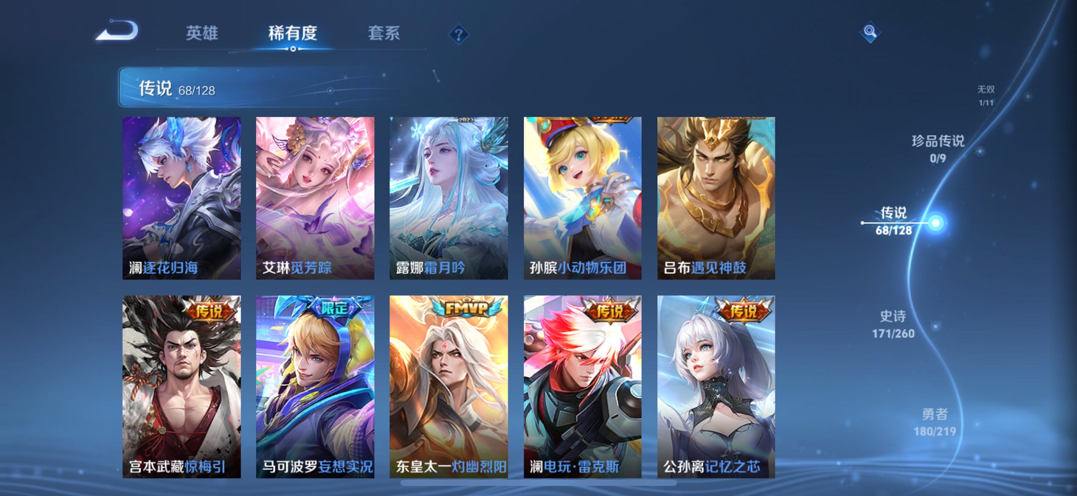 WZCMW3274204王者荣耀账号详情图4