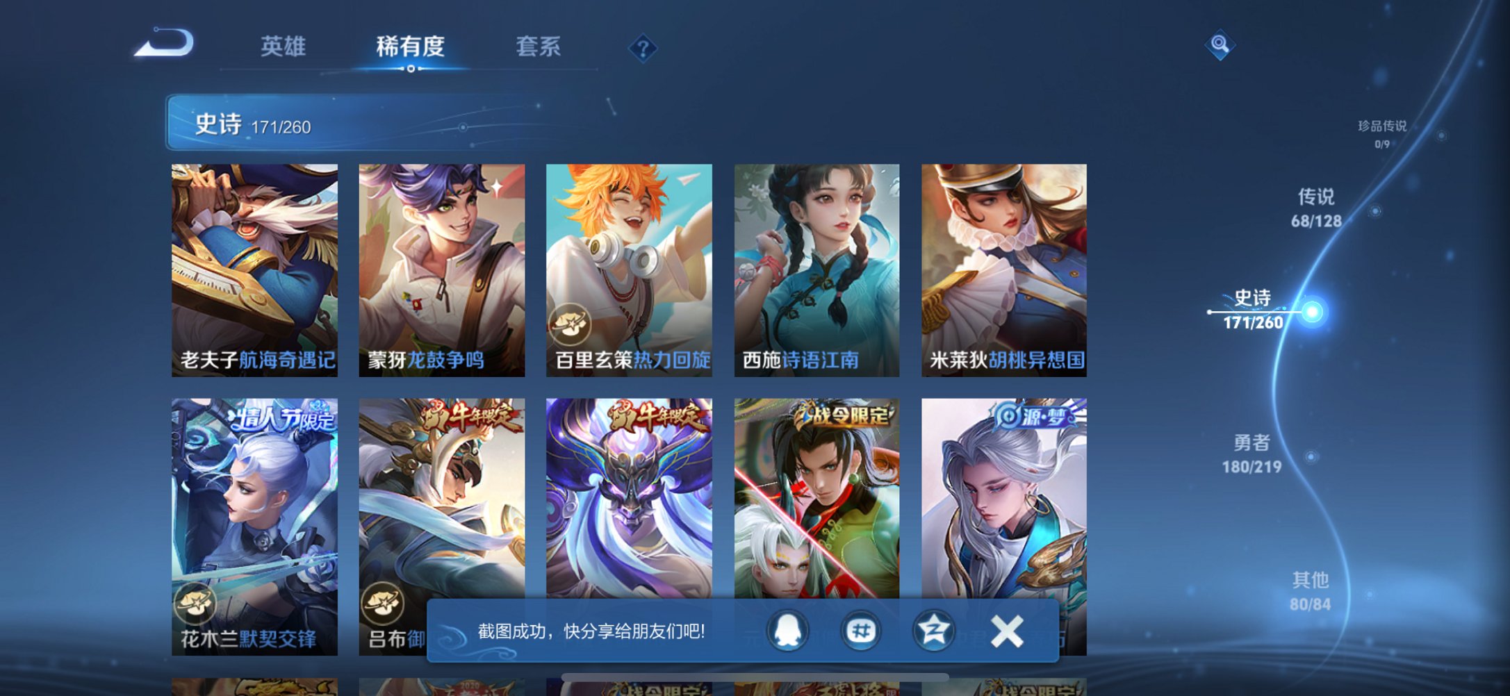 WZCMW3274204王者荣耀账号详情图7