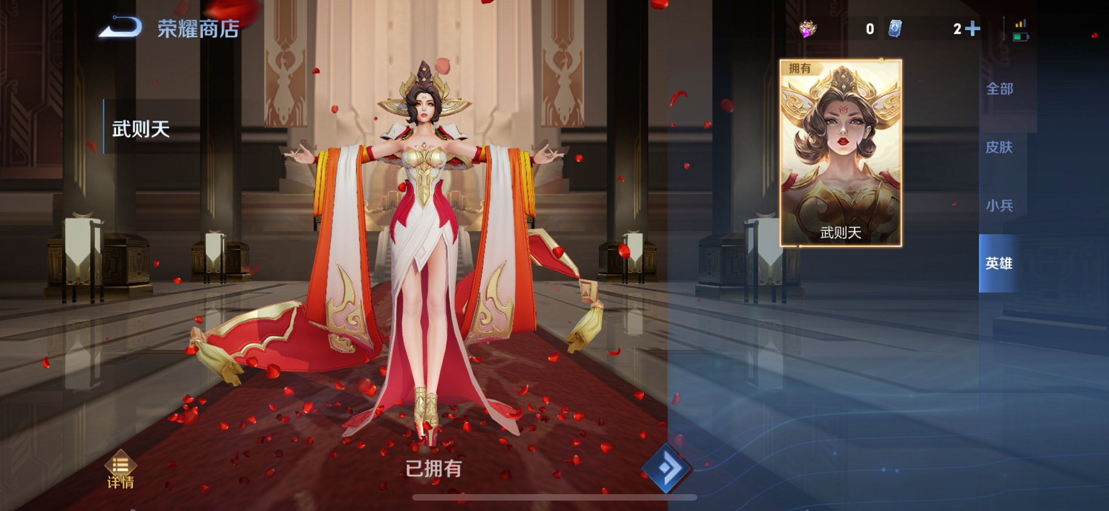 WZCMW3274204王者荣耀账号详情图8