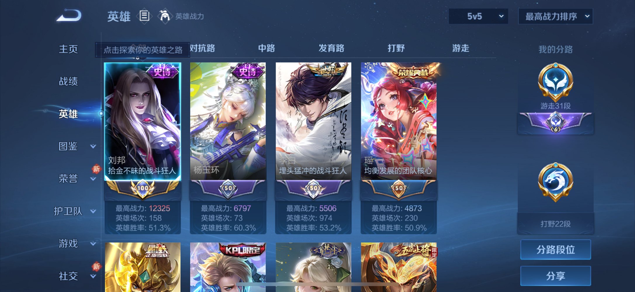 WZCMW3274204王者荣耀账号详情图10