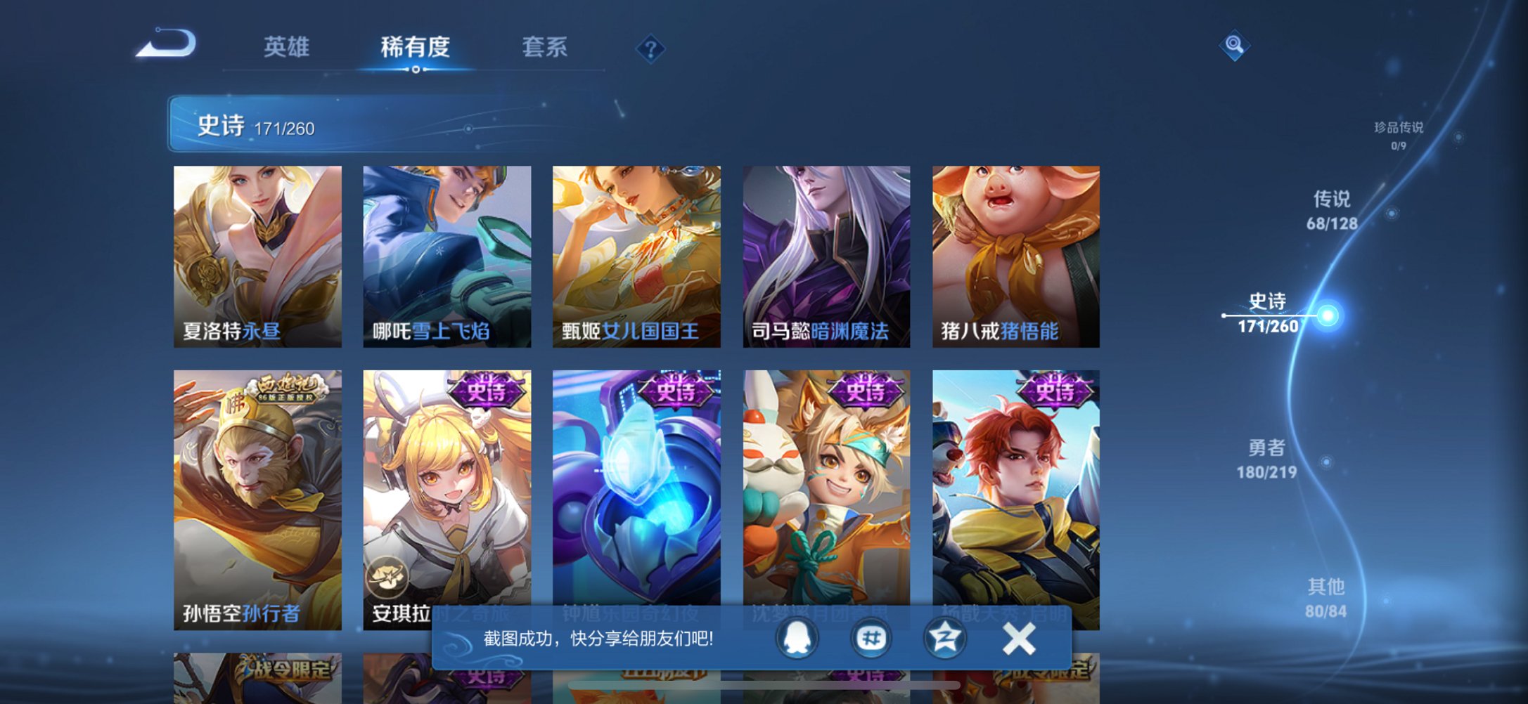 WZCMW3274204王者荣耀账号详情图11