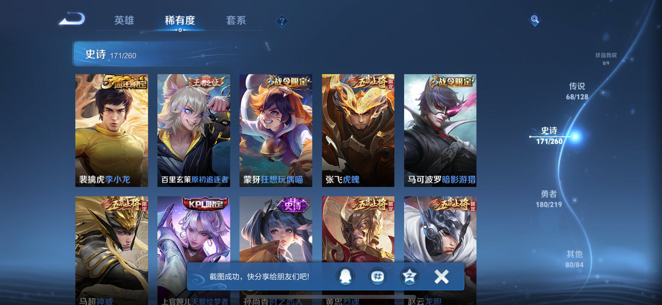 WZCMW3274204王者荣耀账号详情图12