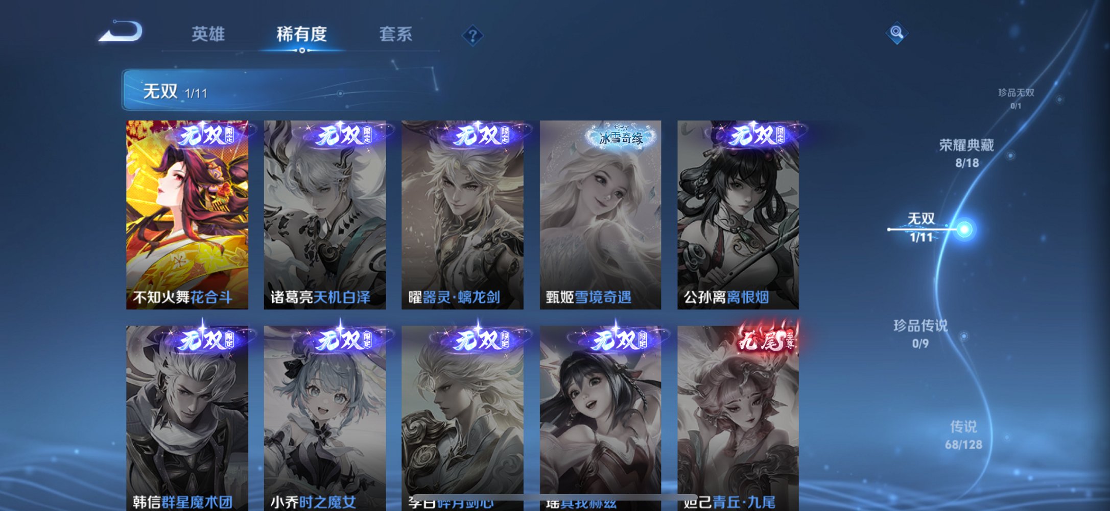 WZCMW3274204王者荣耀账号详情图13