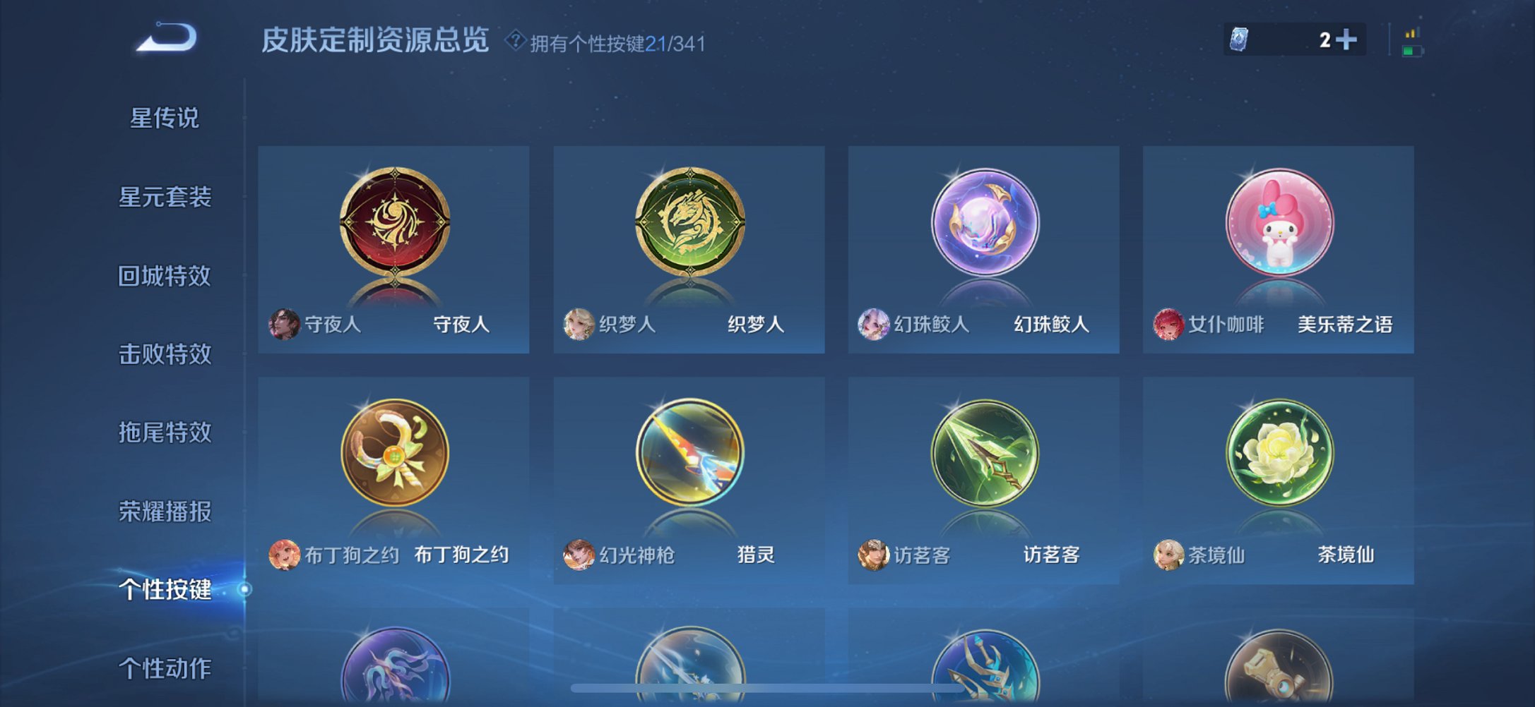 WZCMW3274204王者荣耀账号详情图14