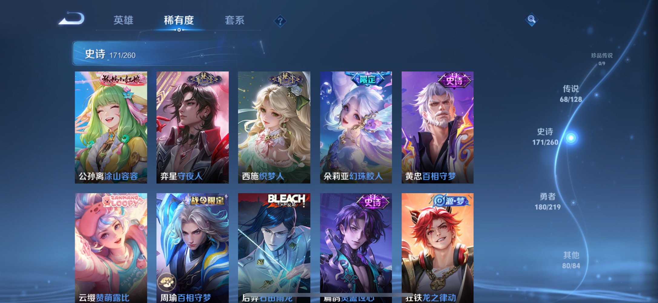 WZCMW3274204王者荣耀账号详情图15