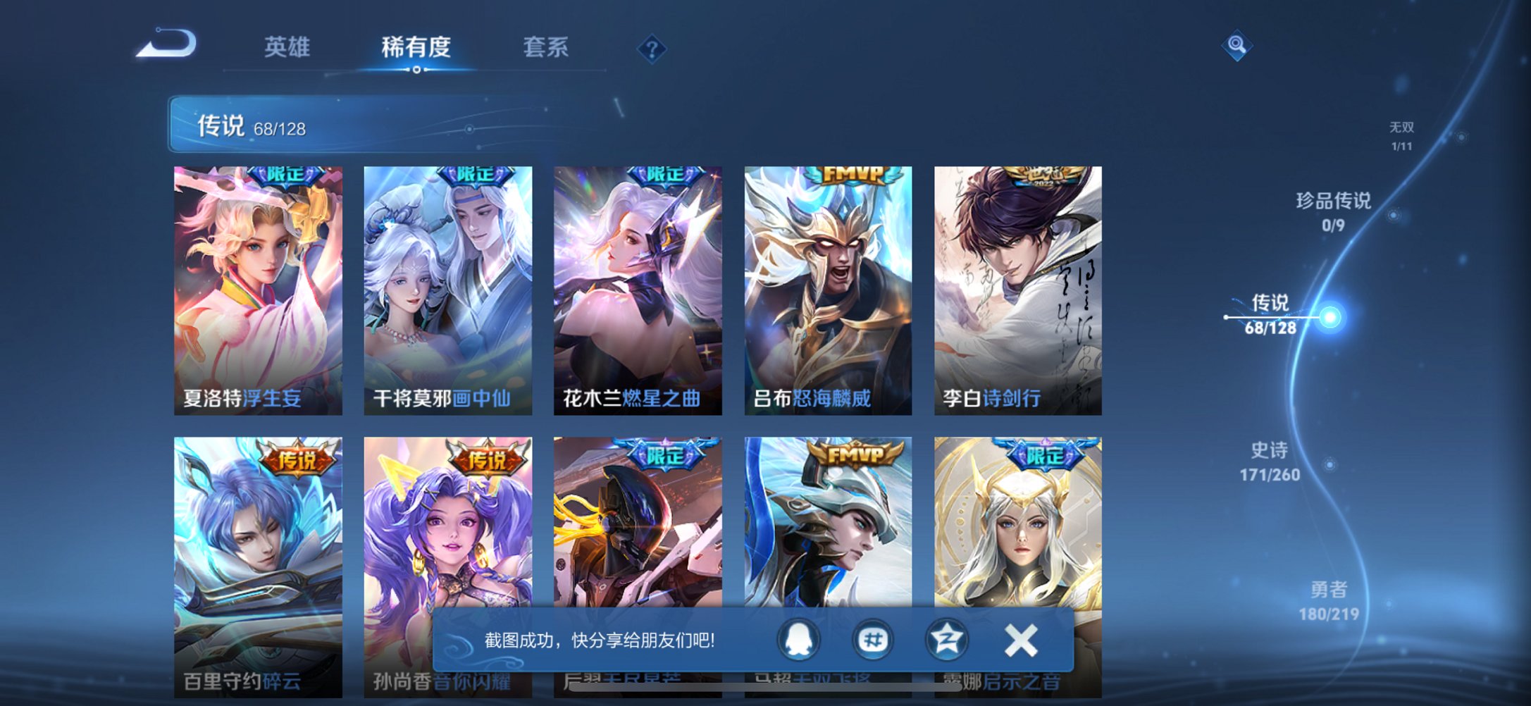 WZCMW3274204王者荣耀账号详情图16