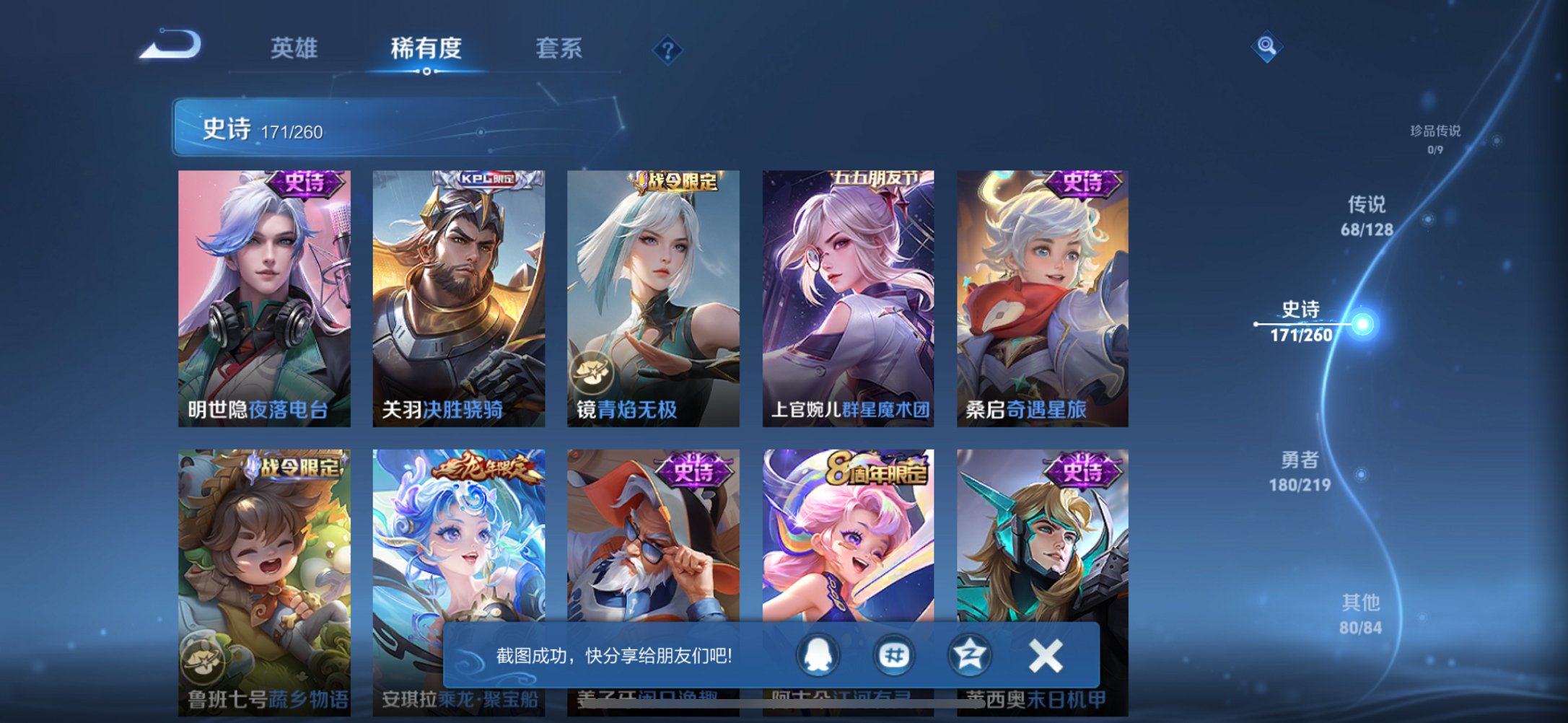 WZCMW3274204王者荣耀账号详情图18