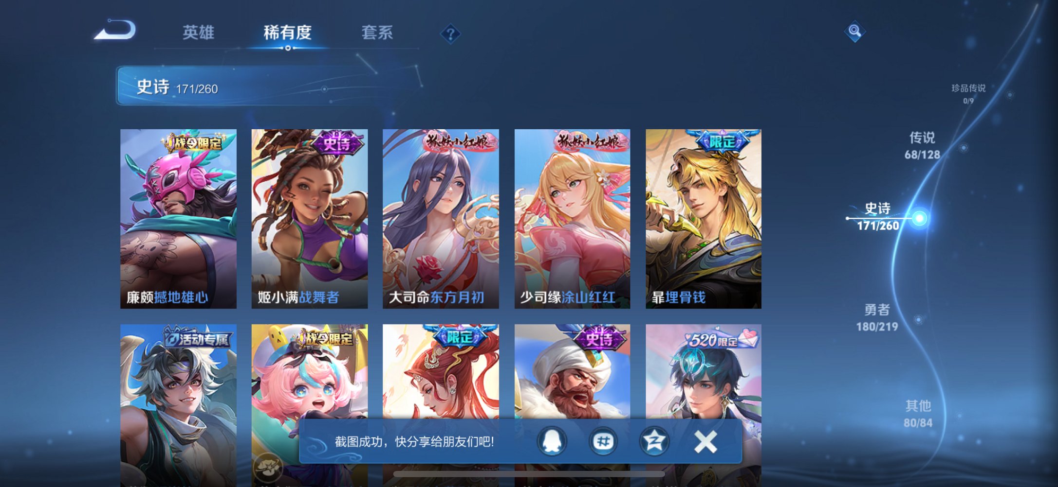 WZCMW3274204王者荣耀账号详情图19