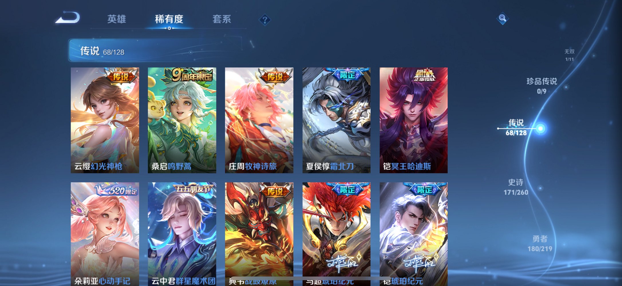 WZCMW3274204王者荣耀账号详情图20