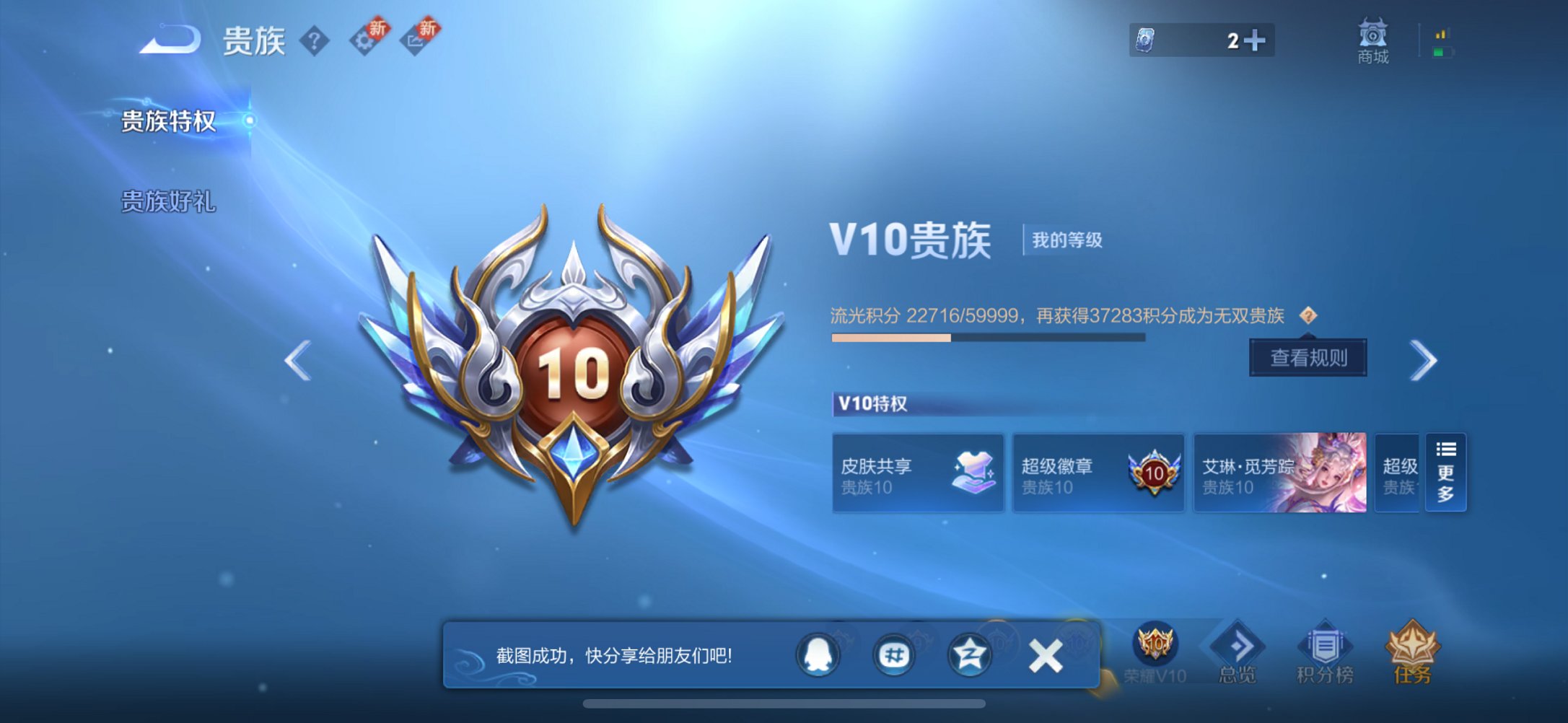 WZCMW3274204王者荣耀账号详情图22