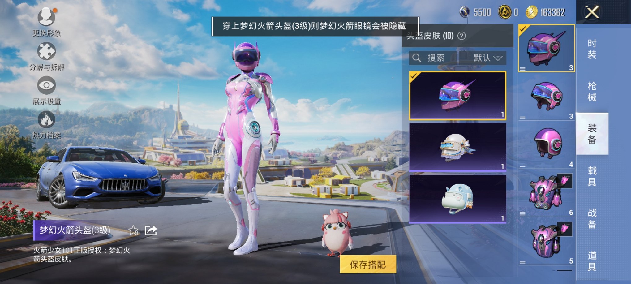 HPCMW3328311和平精英账号详情图3 HPCMW3328311和平精英账号详情图3