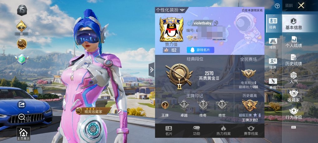 HPCMW3328311和平精英账号详情图10 HPCMW3328311和平精英账号详情图10