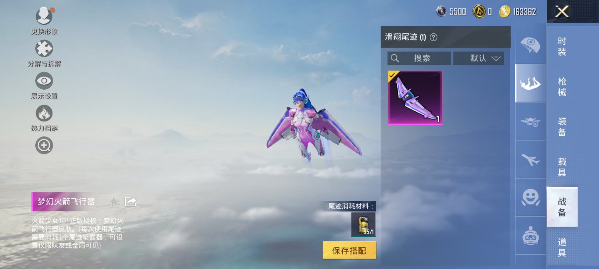 HPCMW3328311和平精英账号详情图11 HPCMW3328311和平精英账号详情图11