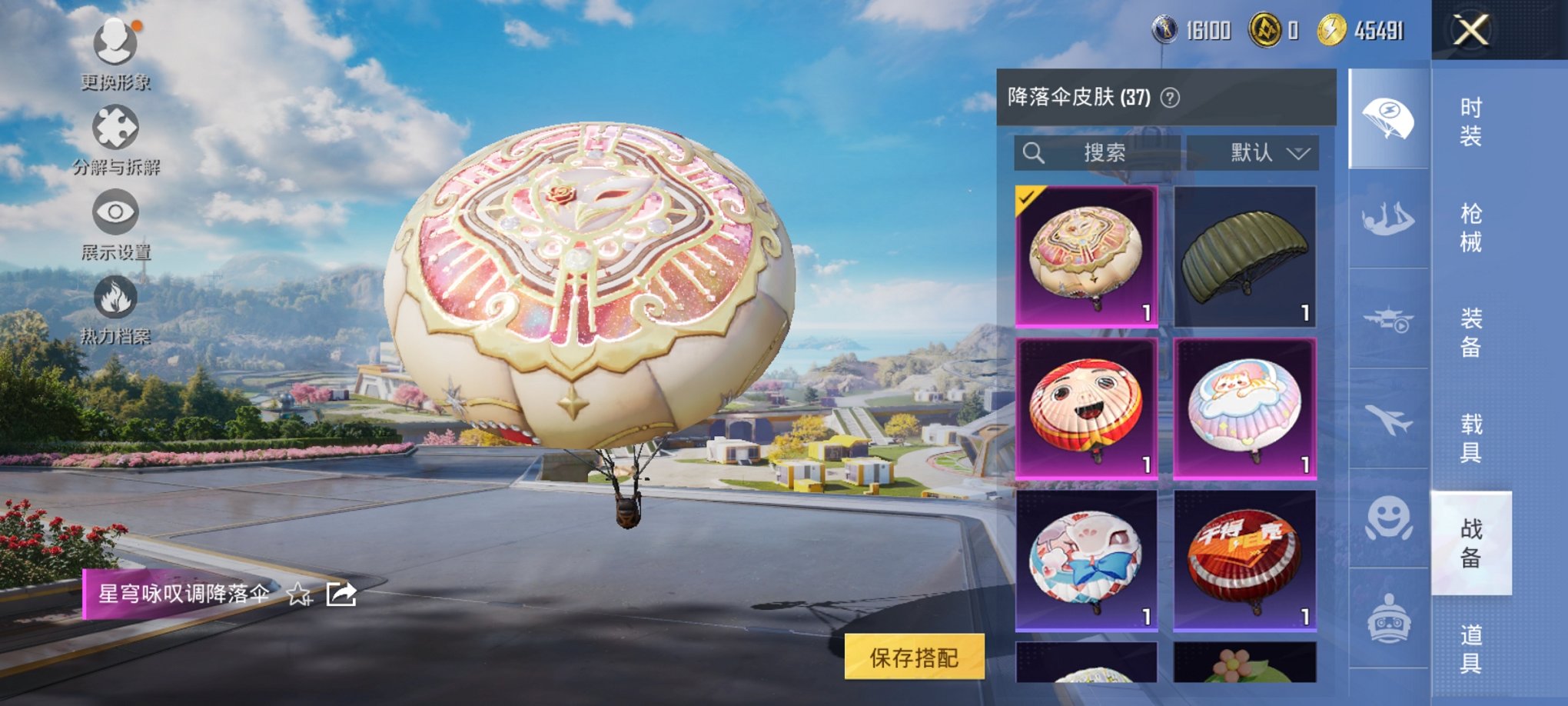 HPCMW3339611和平精英账号详情图9