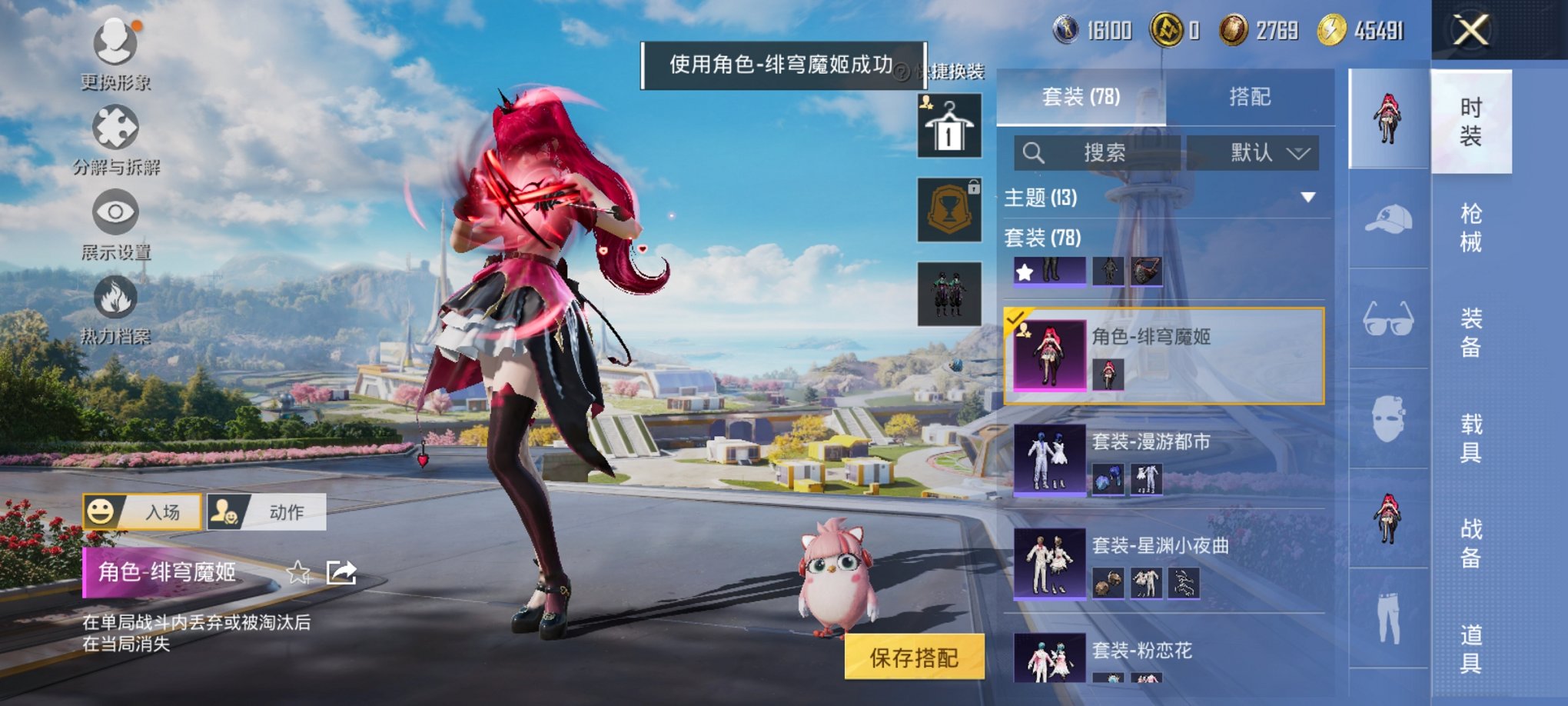 HPCMW3339611和平精英账号详情图11
