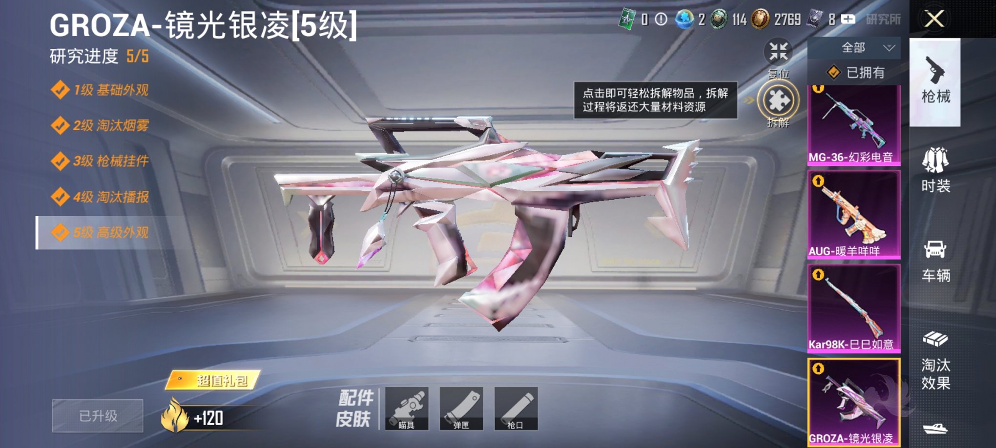 HPCMW3339611和平精英账号详情图13
