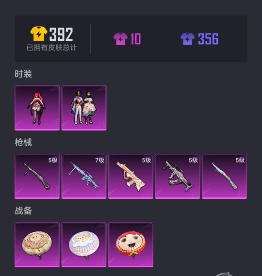 HPCMW3339611和平精英账号详情图14