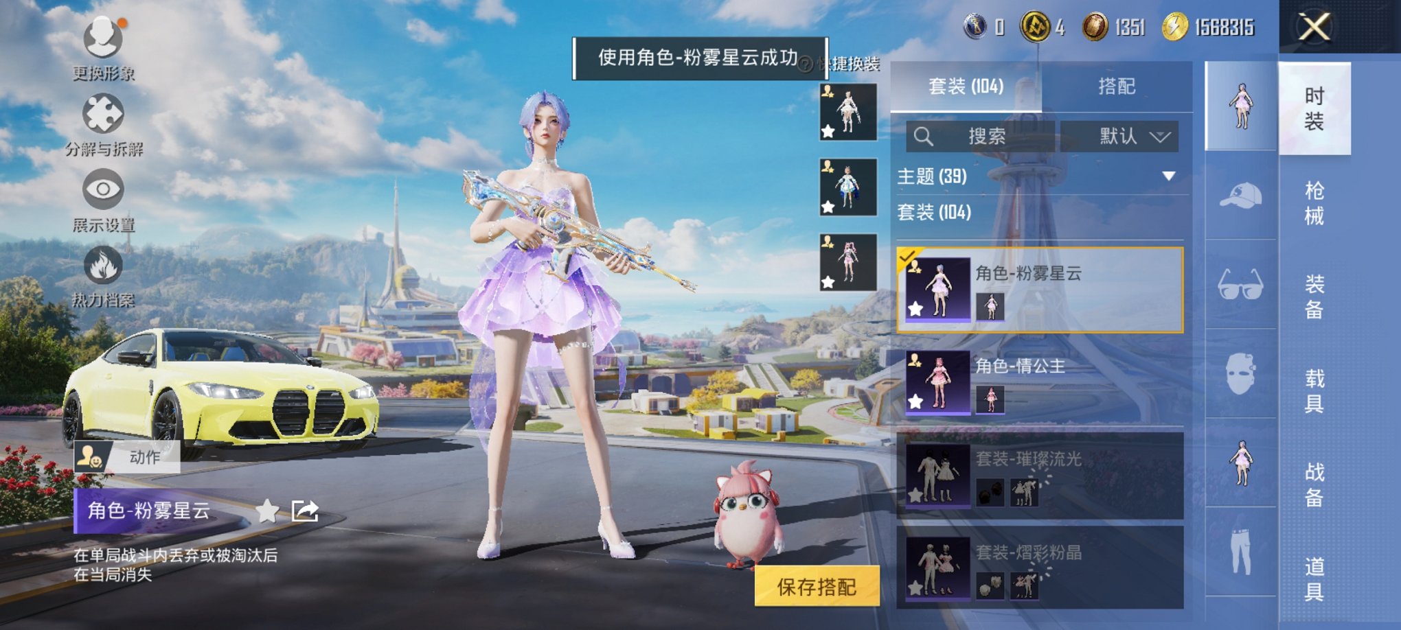 HPCMW3331388和平精英账号详情图2