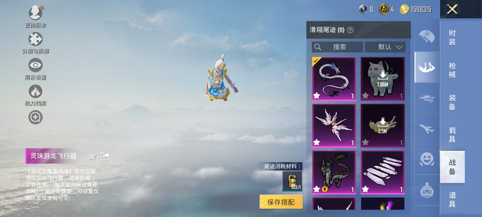 HPCMW3331388和平精英账号详情图3