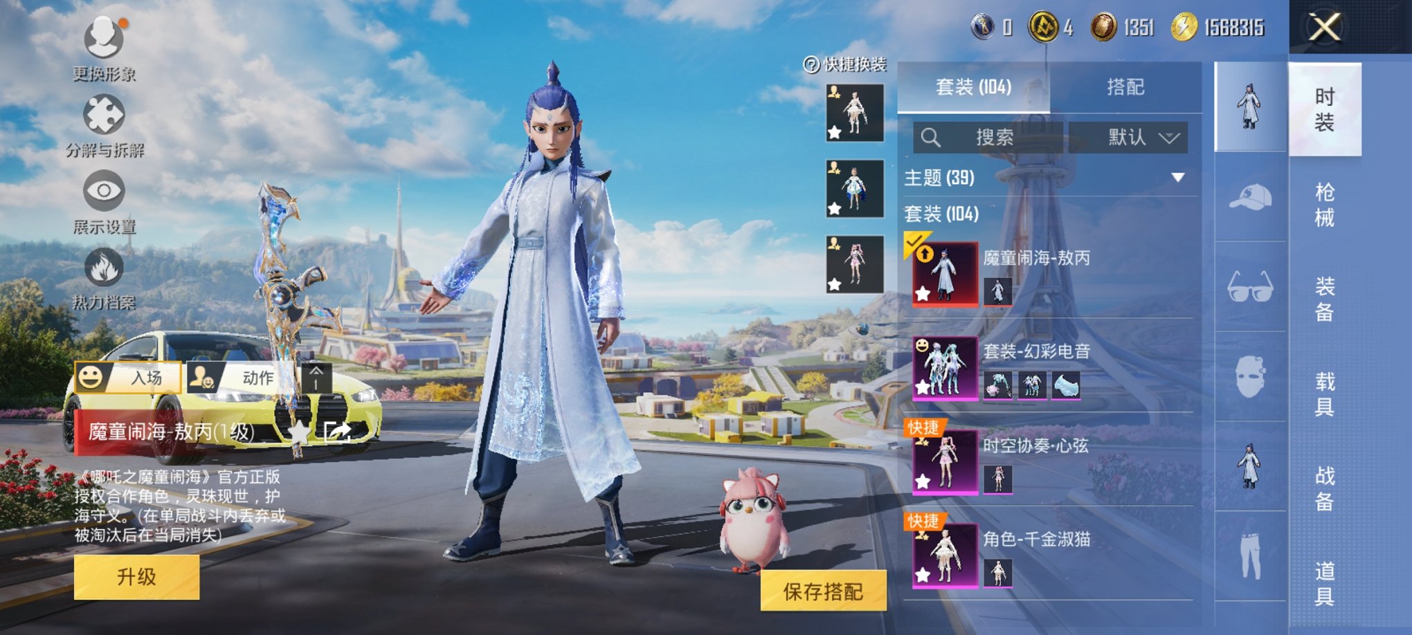 HPCMW3331388和平精英账号详情图5