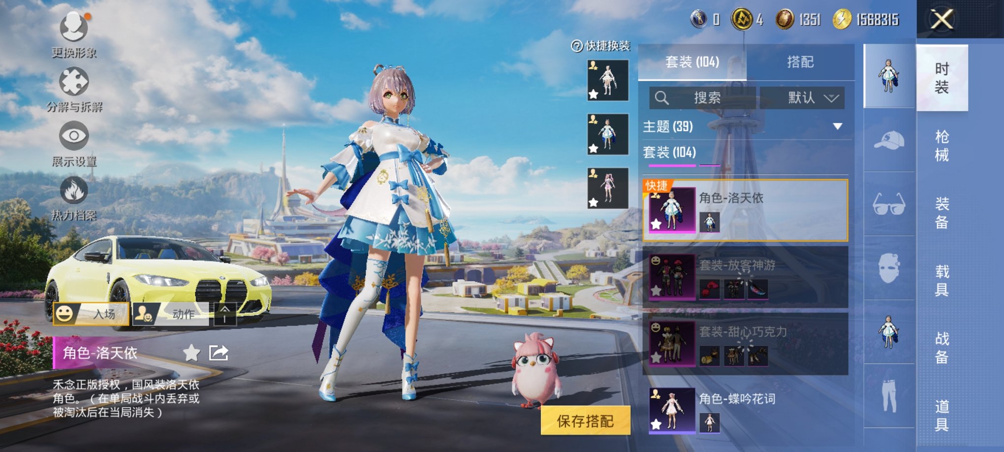 HPCMW3331388和平精英账号详情图6