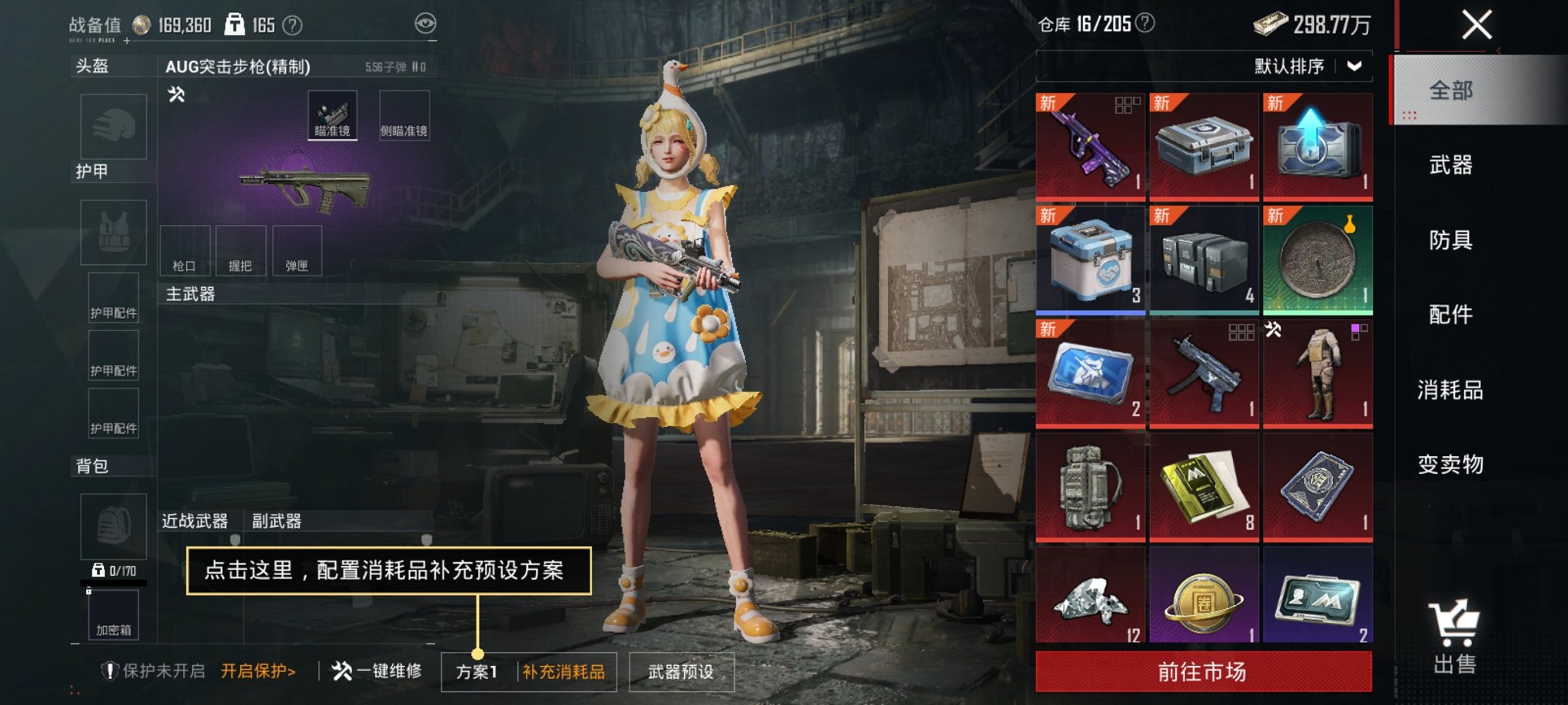 HPCMW3331388和平精英账号详情图8