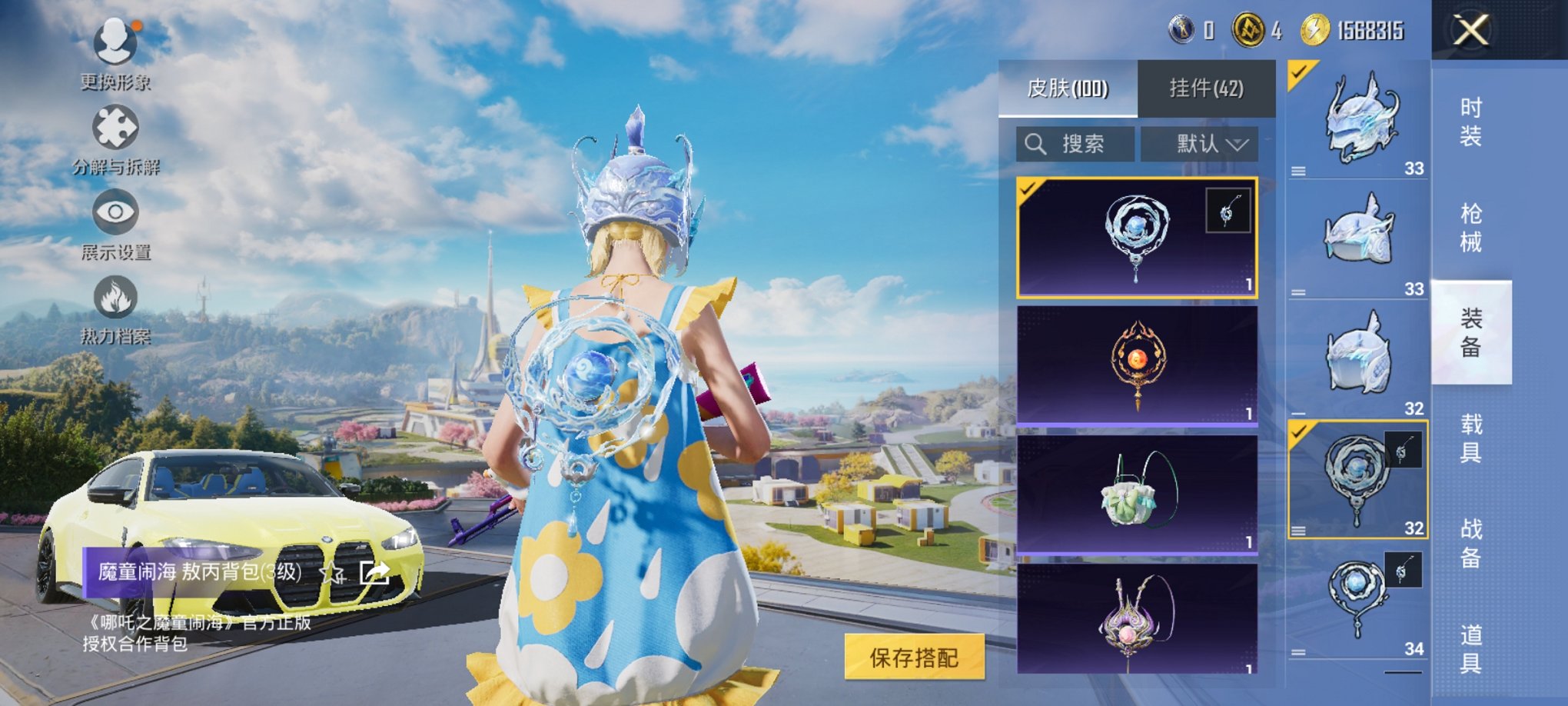 HPCMW3331388和平精英账号详情图10