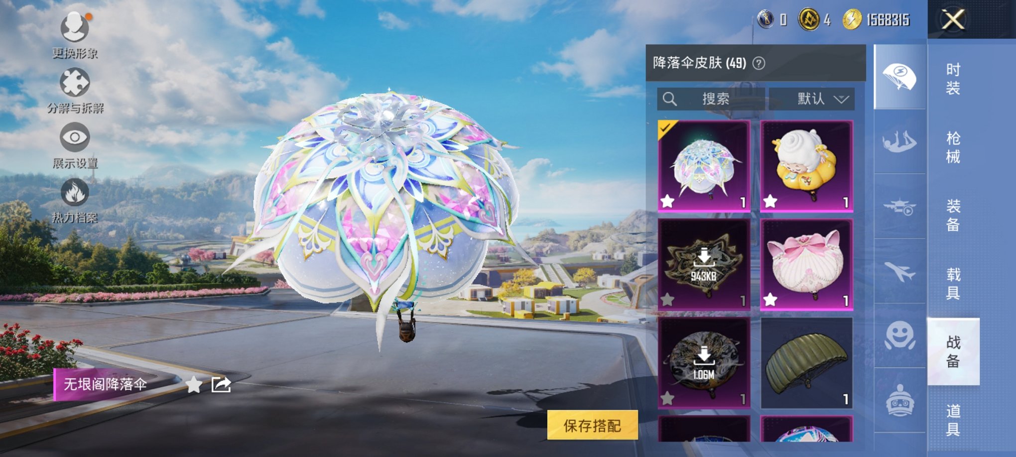 HPCMW3331388和平精英账号详情图11