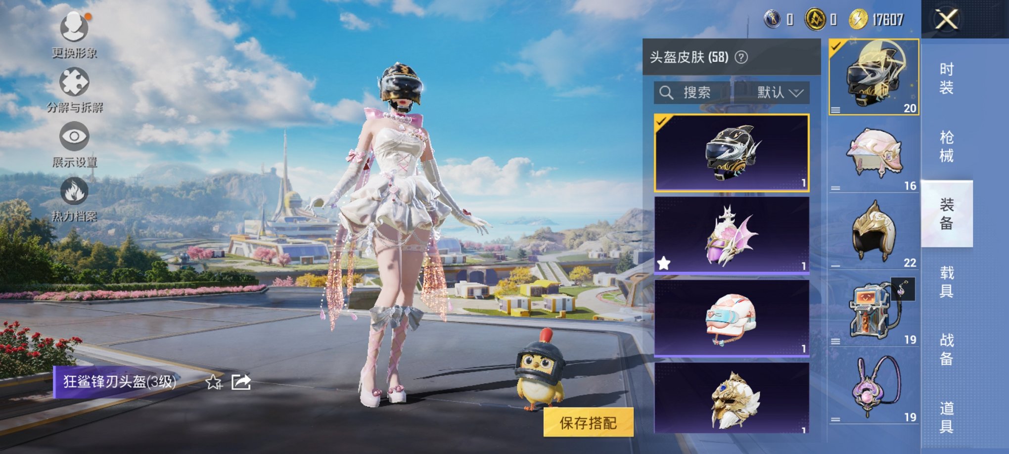 HPCMW3329013和平精英账号详情图8 HPCMW3329013和平精英账号详情图8