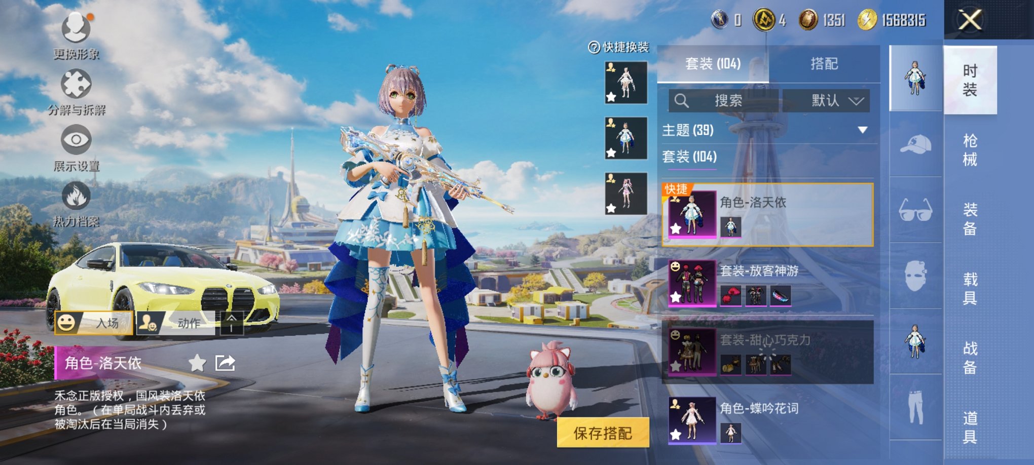 HPCMW3331388和平精英账号详情图15