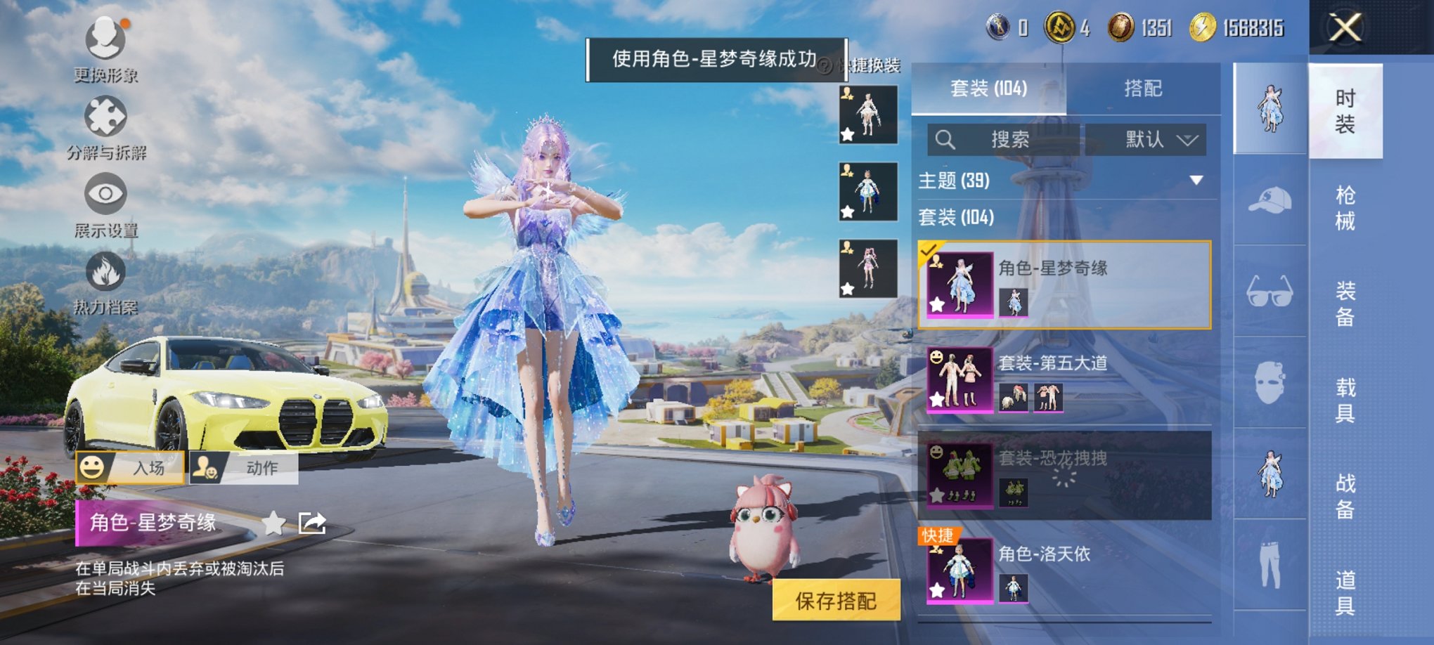 HPCMW3331388和平精英账号详情图20
