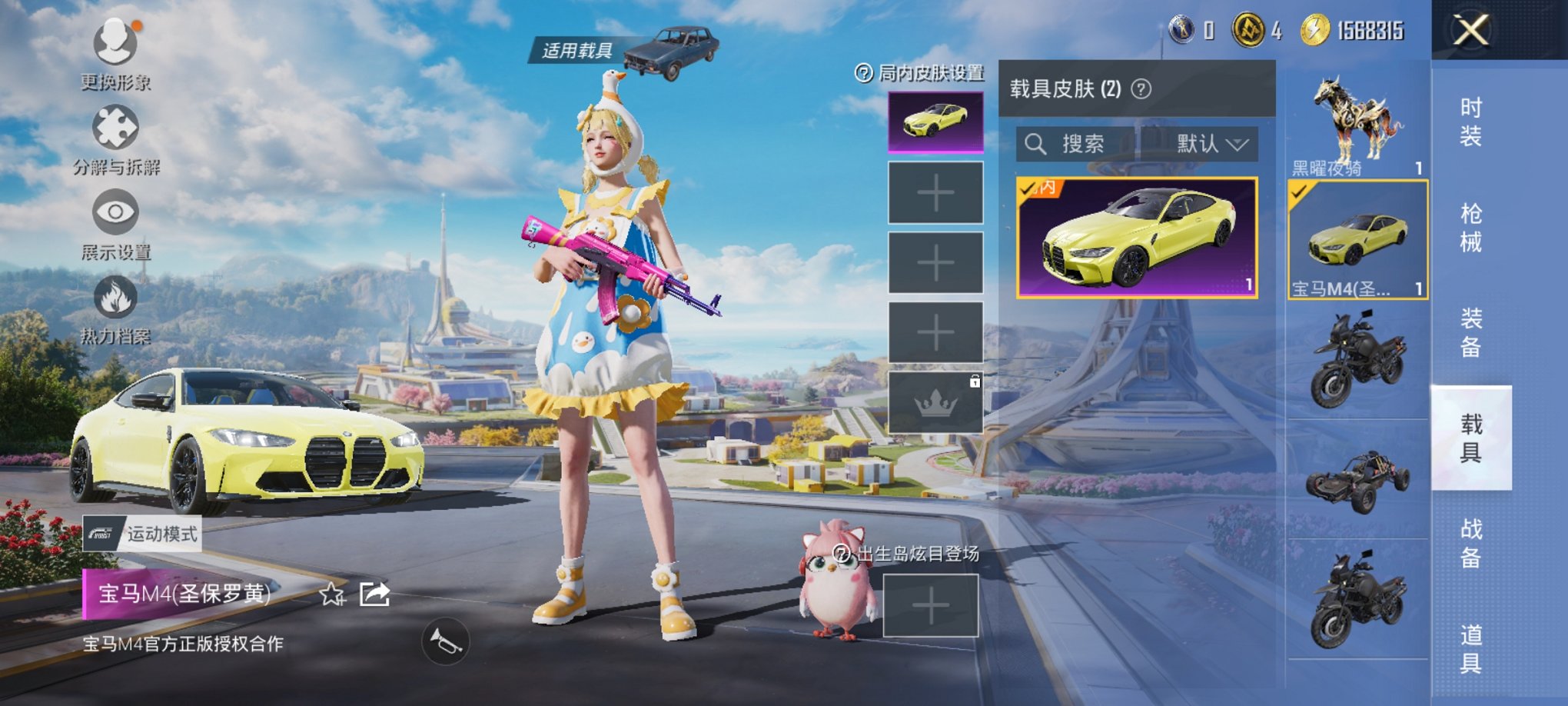 HPCMW3331388和平精英账号详情图21