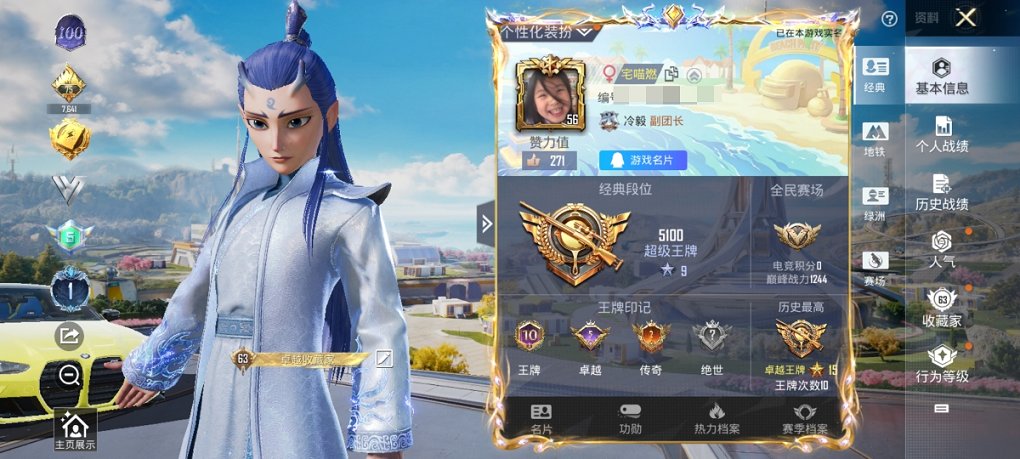HPCMW3331388和平精英账号详情图23