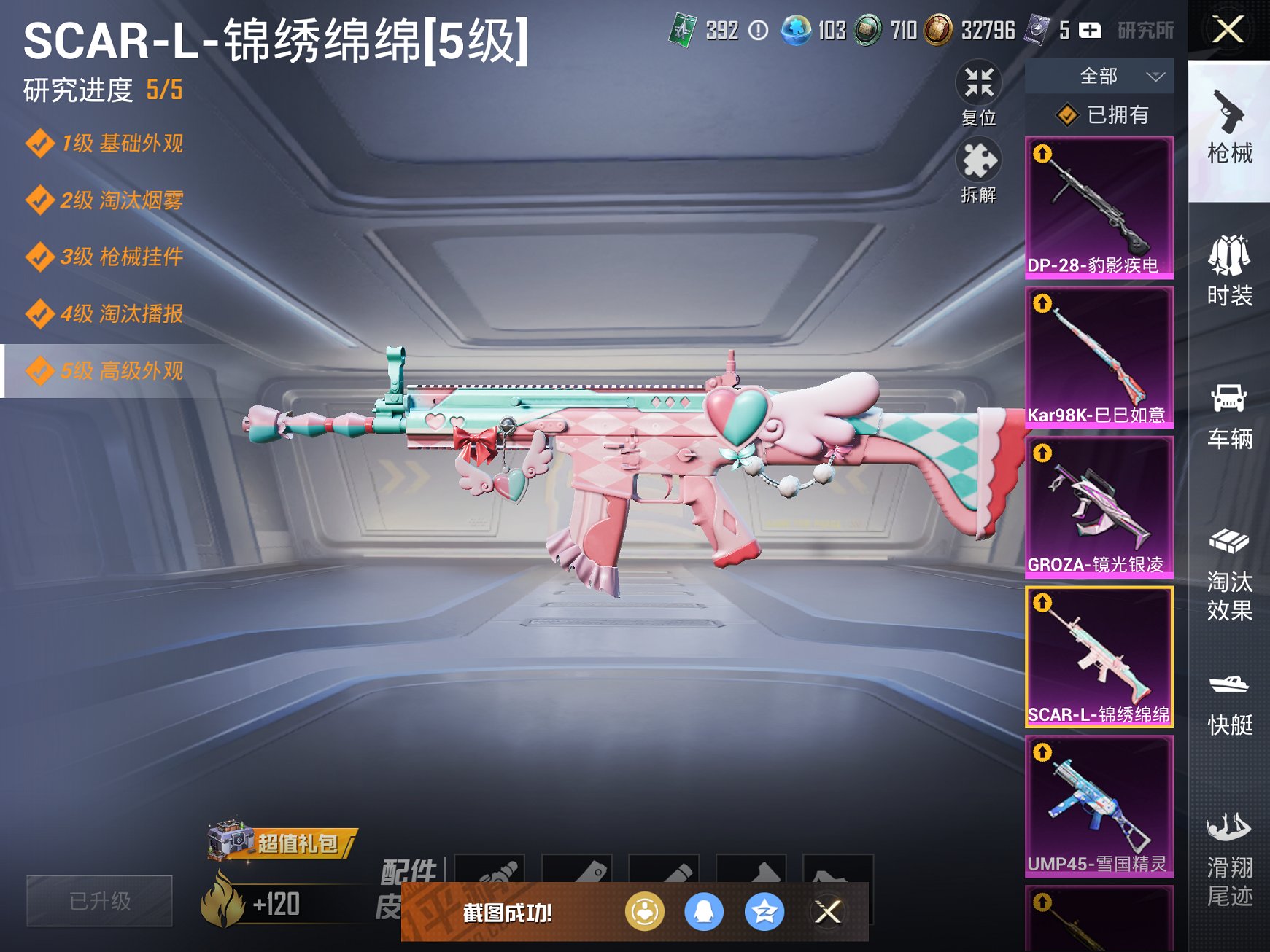 HPCMW3329022和平精英账号详情图2 HPCMW3329022和平精英账号详情图2