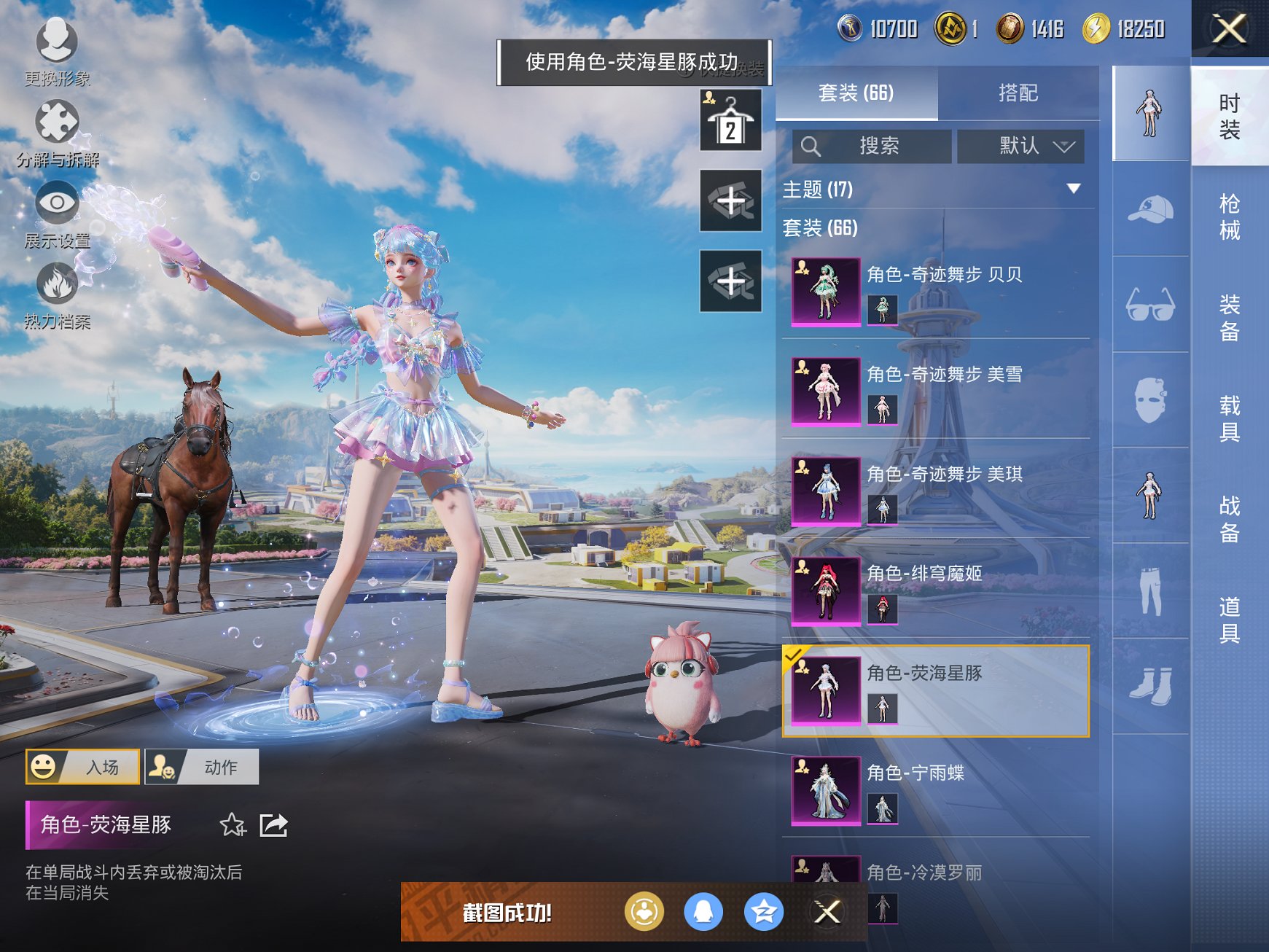 HPCMW3329028和平精英账号详情图2 HPCMW3329028和平精英账号详情图2
